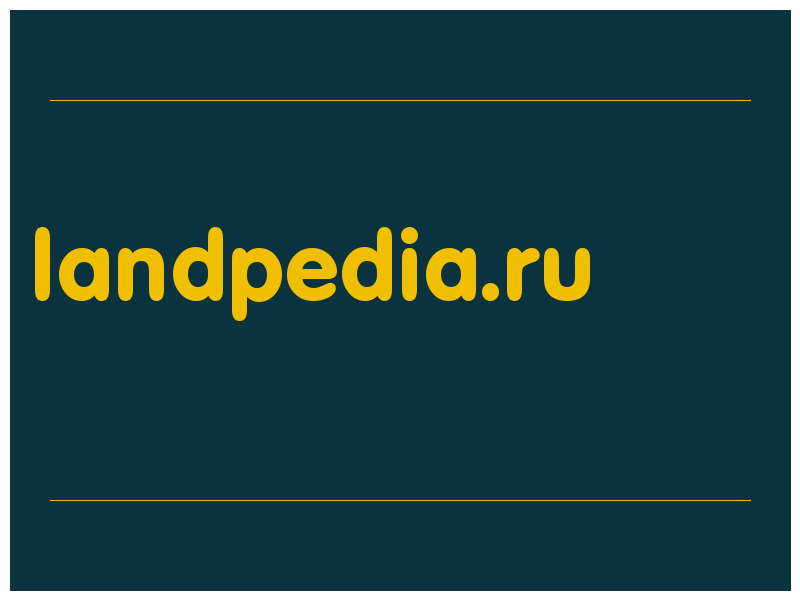 сделать скриншот landpedia.ru