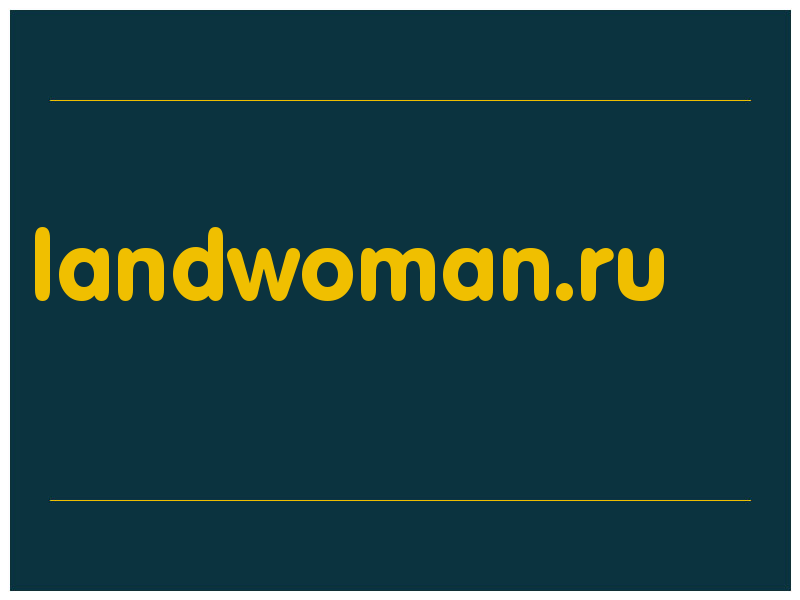 сделать скриншот landwoman.ru