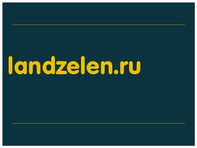 сделать скриншот landzelen.ru