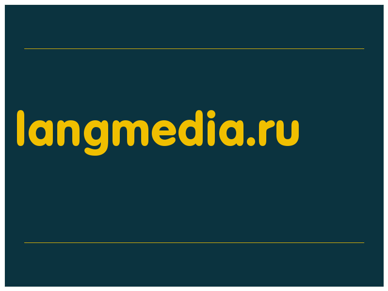 сделать скриншот langmedia.ru