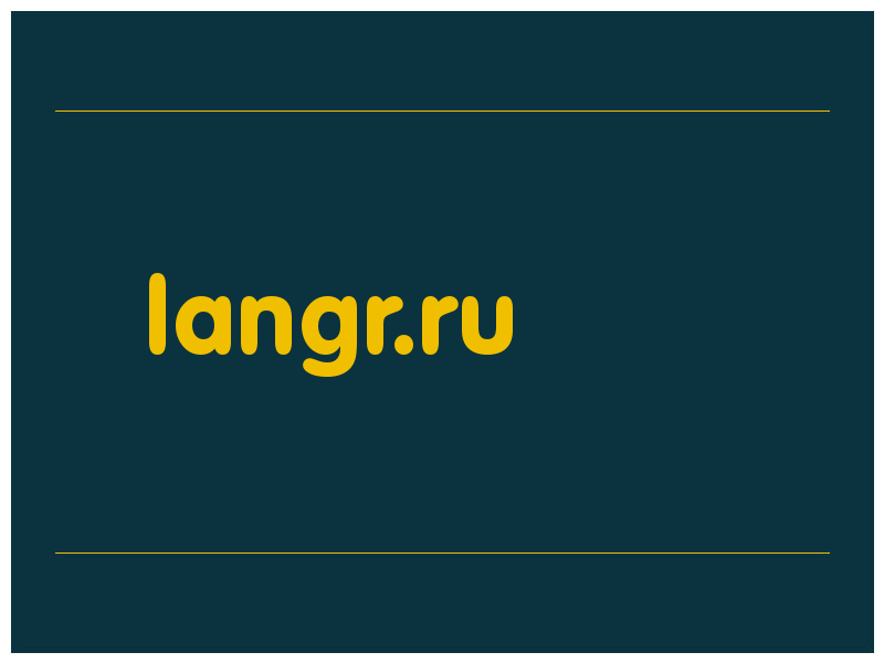 сделать скриншот langr.ru
