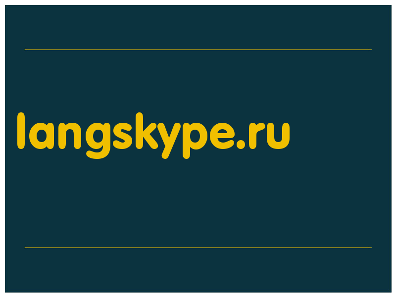 сделать скриншот langskype.ru