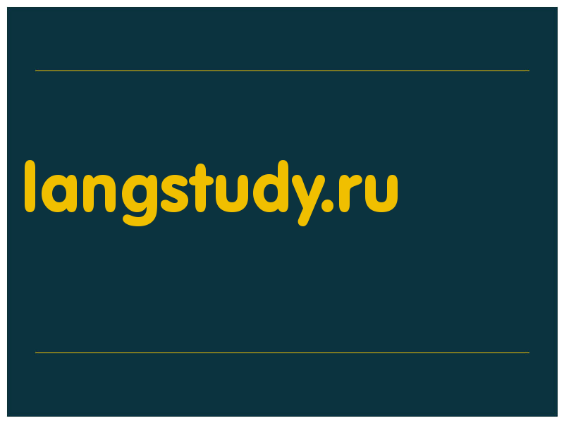 сделать скриншот langstudy.ru