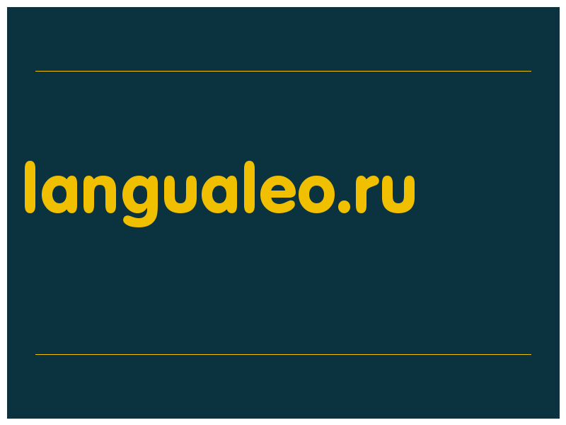сделать скриншот langualeo.ru