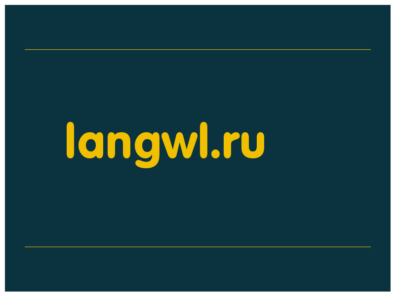 сделать скриншот langwl.ru