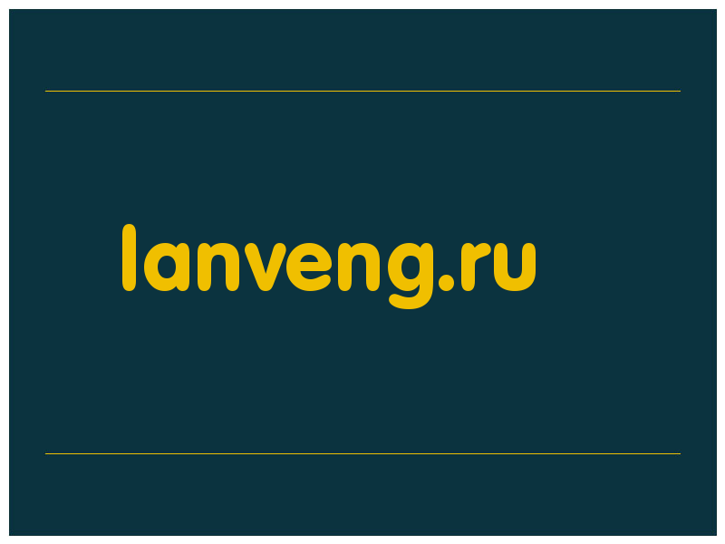 сделать скриншот lanveng.ru