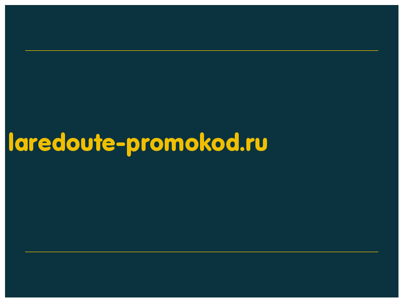 сделать скриншот laredoute-promokod.ru