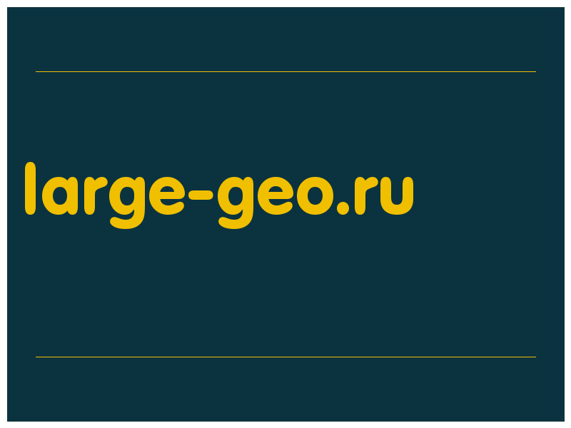 сделать скриншот large-geo.ru