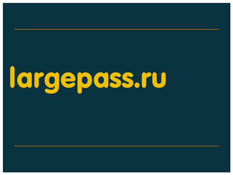 сделать скриншот largepass.ru