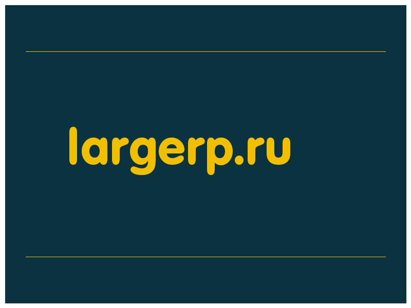 сделать скриншот largerp.ru