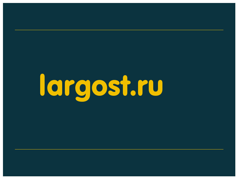 сделать скриншот largost.ru