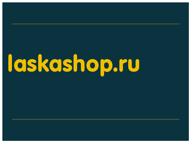 сделать скриншот laskashop.ru