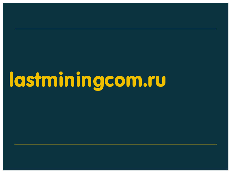 сделать скриншот lastminingcom.ru