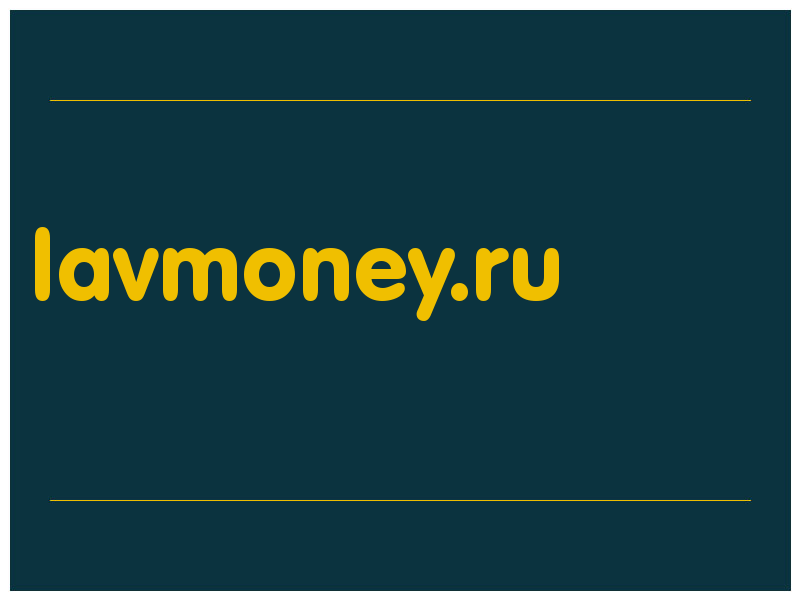 сделать скриншот lavmoney.ru