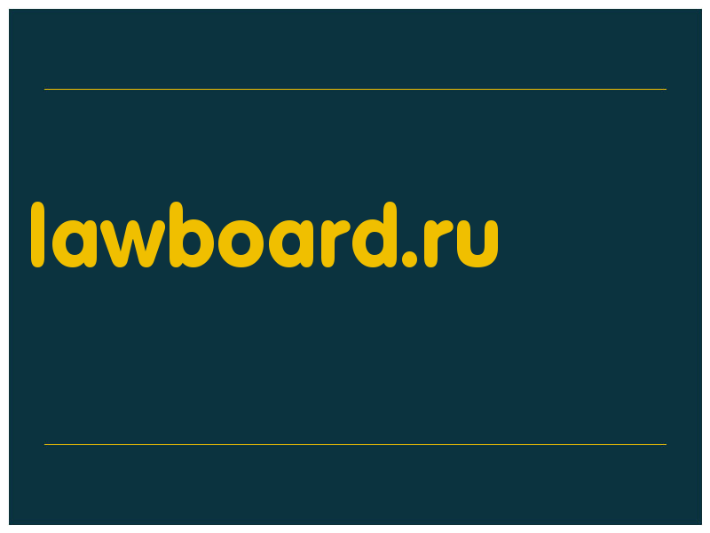 сделать скриншот lawboard.ru
