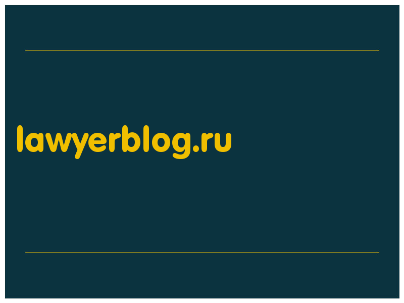 сделать скриншот lawyerblog.ru