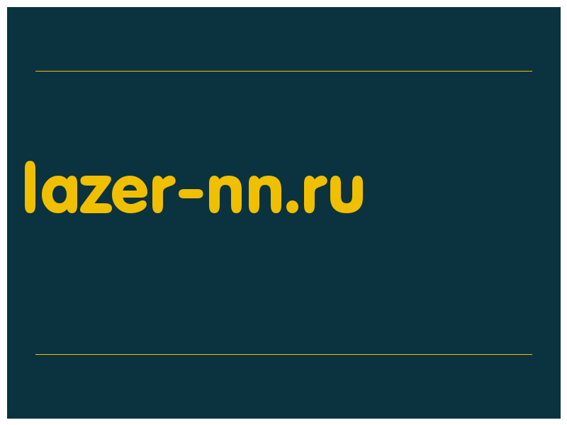 сделать скриншот lazer-nn.ru