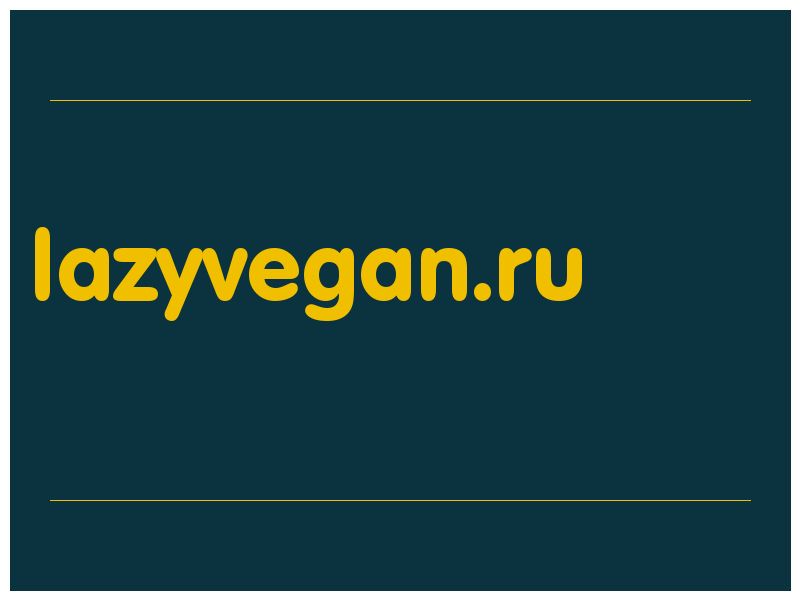 сделать скриншот lazyvegan.ru