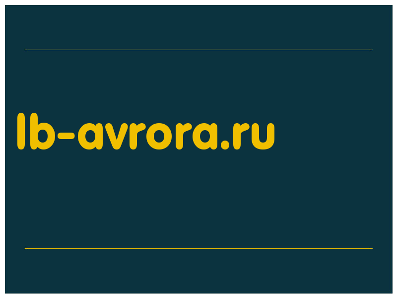 сделать скриншот lb-avrora.ru