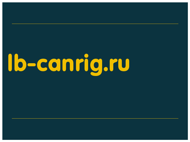 сделать скриншот lb-canrig.ru