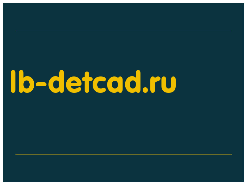 сделать скриншот lb-detcad.ru