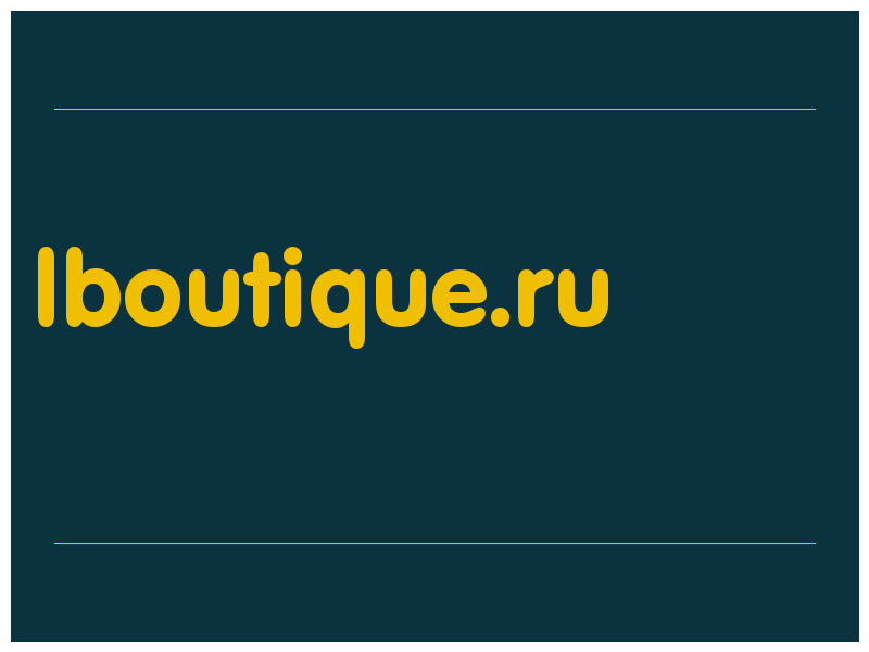 сделать скриншот lboutique.ru