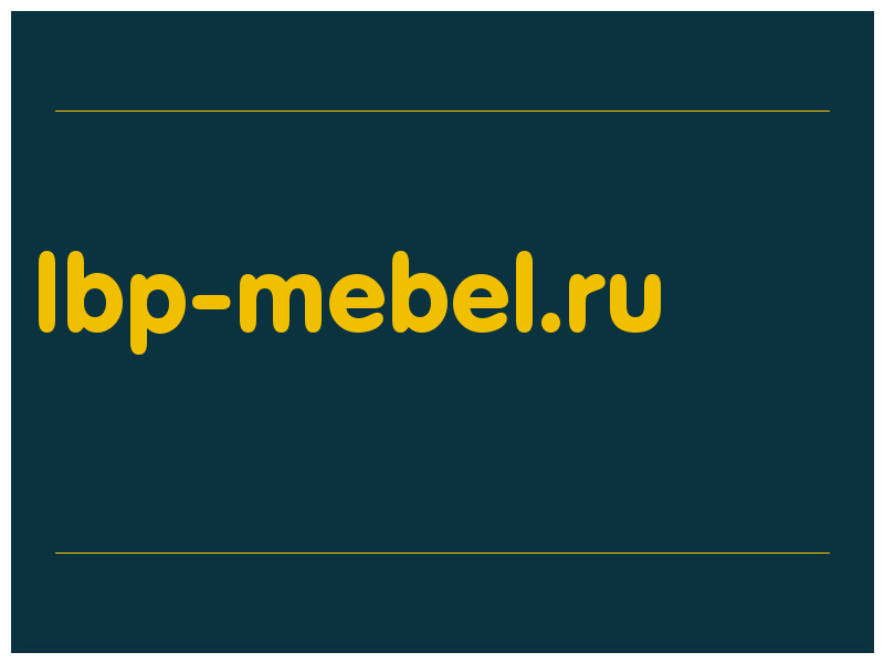 сделать скриншот lbp-mebel.ru
