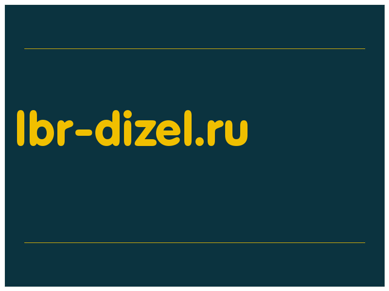 сделать скриншот lbr-dizel.ru