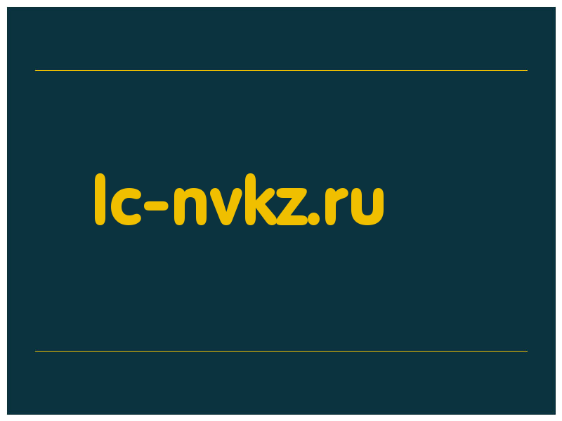 сделать скриншот lc-nvkz.ru