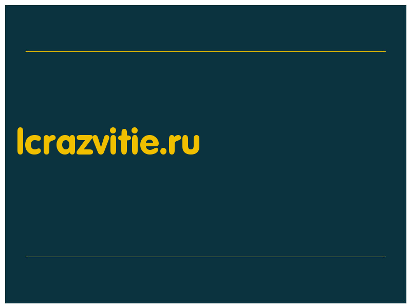 сделать скриншот lcrazvitie.ru