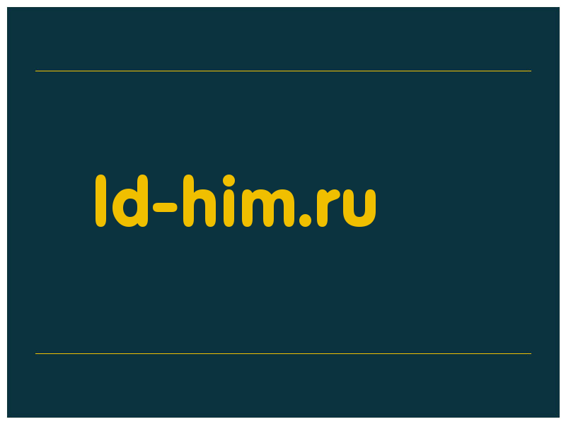 сделать скриншот ld-him.ru