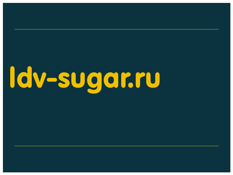 сделать скриншот ldv-sugar.ru