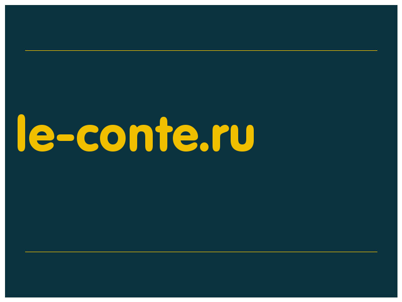 сделать скриншот le-conte.ru