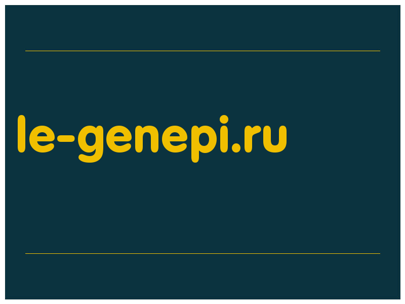 сделать скриншот le-genepi.ru
