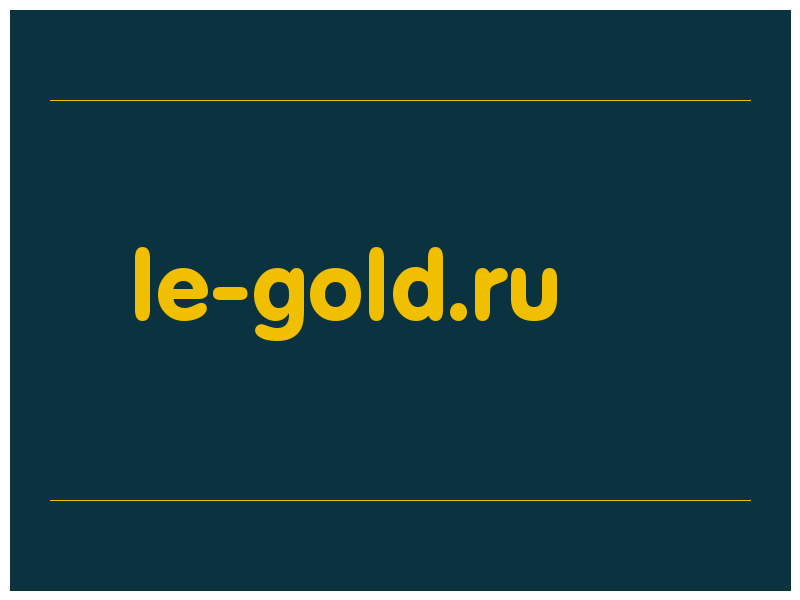 сделать скриншот le-gold.ru