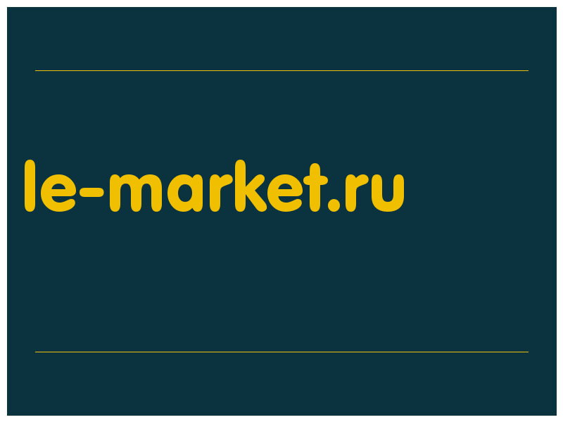 сделать скриншот le-market.ru