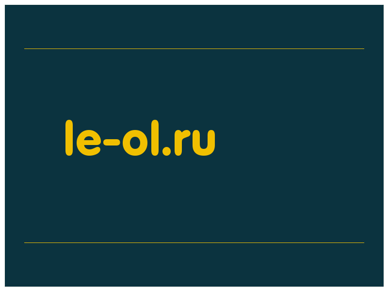 сделать скриншот le-ol.ru