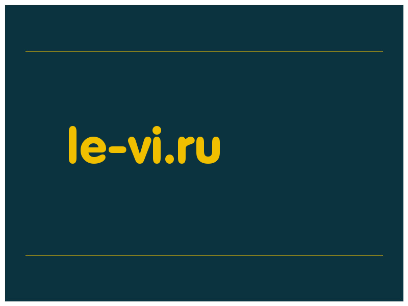 сделать скриншот le-vi.ru