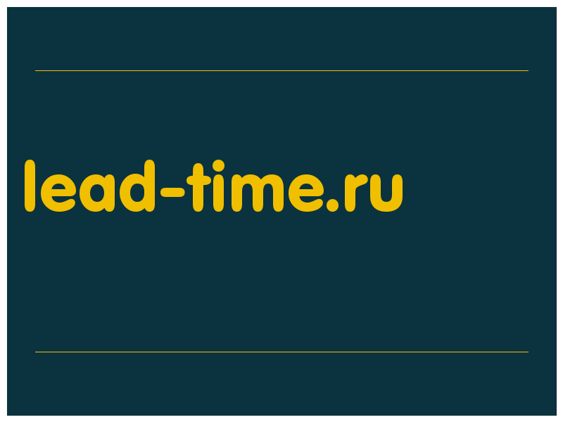 сделать скриншот lead-time.ru