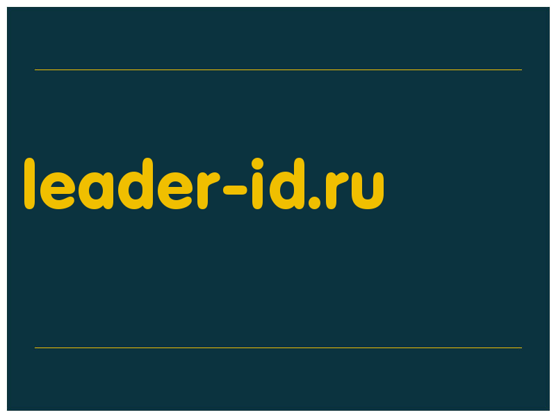 сделать скриншот leader-id.ru