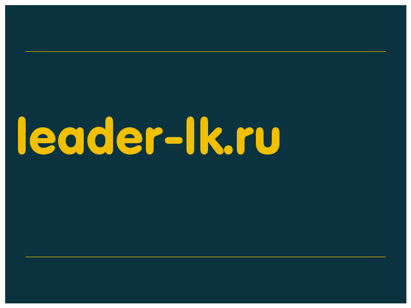 сделать скриншот leader-lk.ru