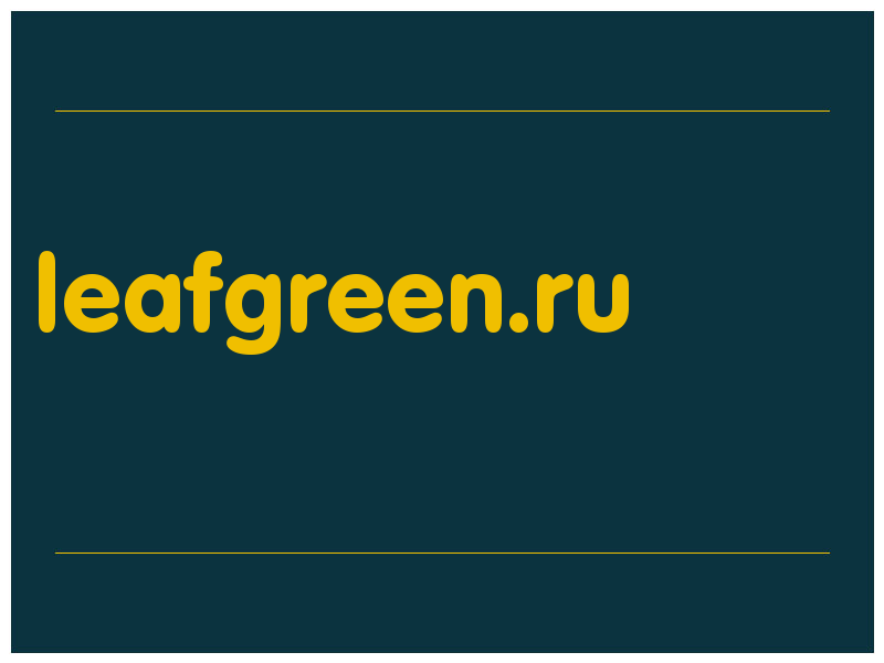 сделать скриншот leafgreen.ru