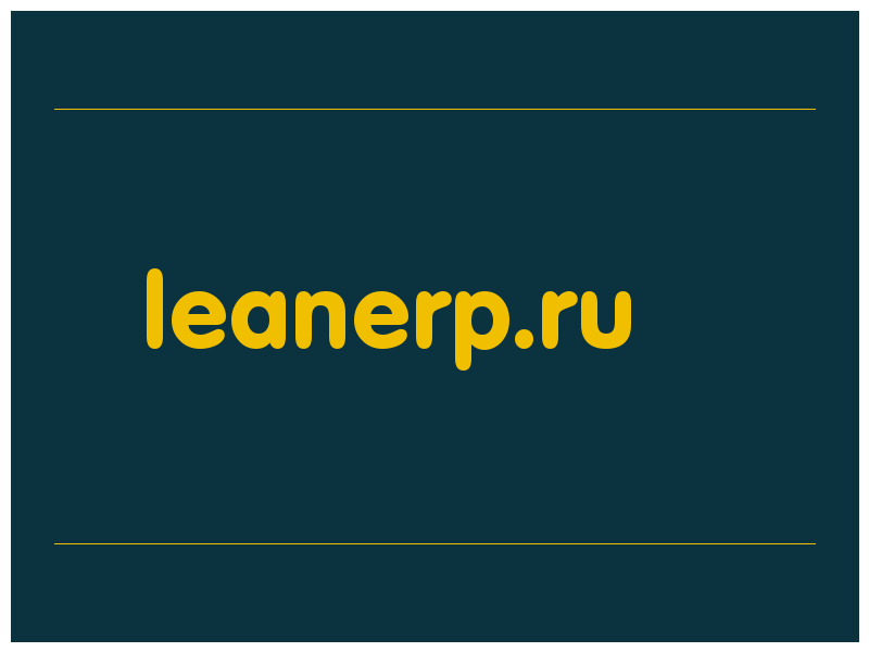 сделать скриншот leanerp.ru