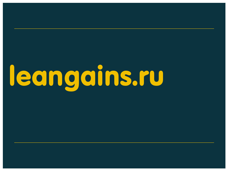 сделать скриншот leangains.ru