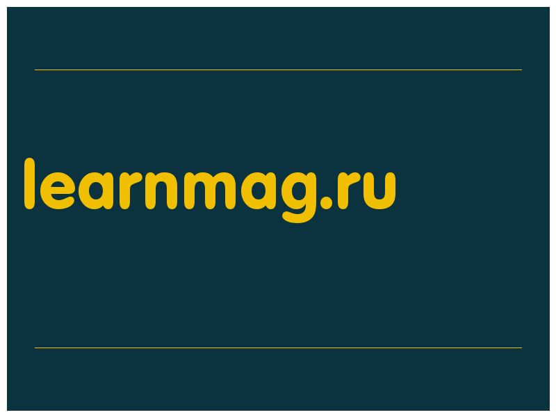 сделать скриншот learnmag.ru