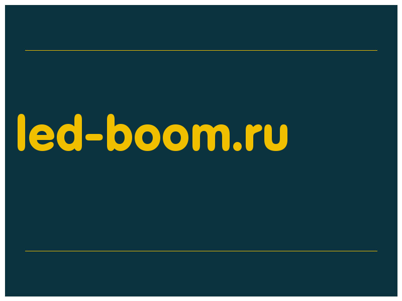 сделать скриншот led-boom.ru