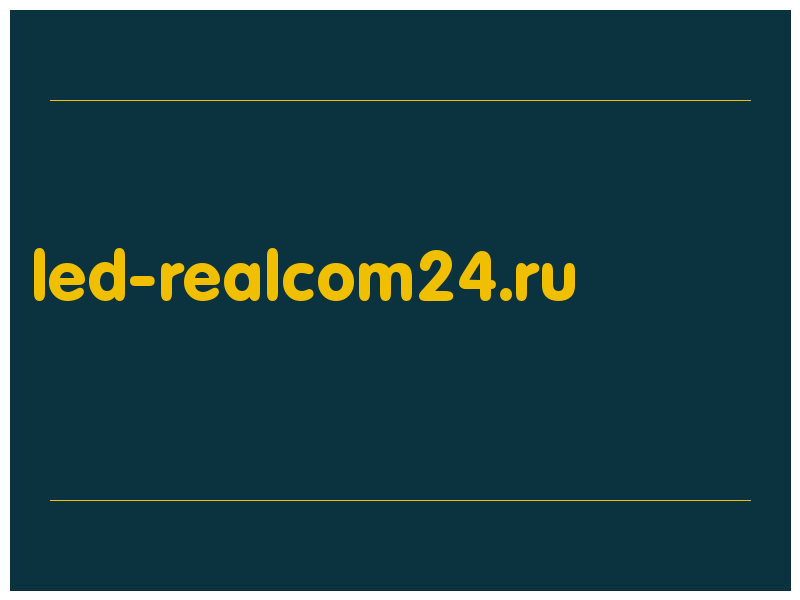 сделать скриншот led-realcom24.ru