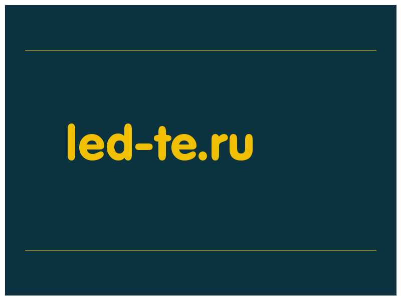 сделать скриншот led-te.ru