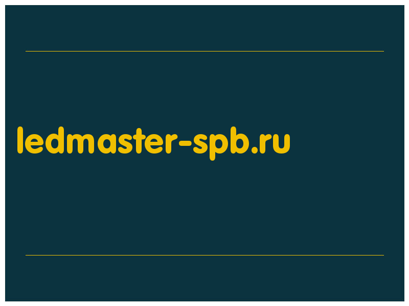 сделать скриншот ledmaster-spb.ru