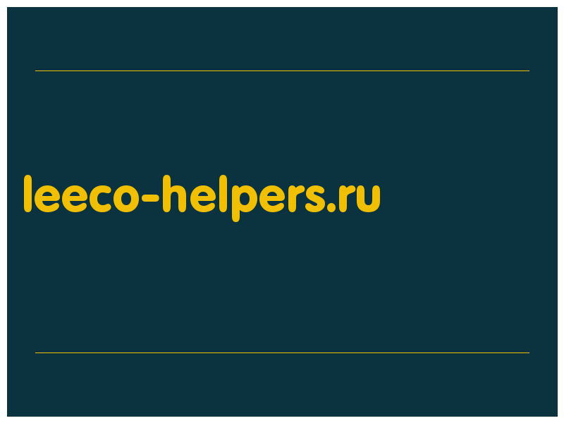 сделать скриншот leeco-helpers.ru